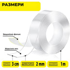 banda-dublu-adeziva-puternica-cu-tehnologie-nano-edman-transparenta-siliconica-rezistenta-la-apa-reutilizabila-nu-lasa-urme-grosime-2mm-latime-3-cm-lungime-1m