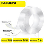 banda-dublu-adeziva-puternica-cu-tehnologie-nano-edman-transparenta-siliconica-rezistenta-la-apa-reutilizabila-nu-lasa-urme-grosime-1mm-latime-3-cm-lungime-5m